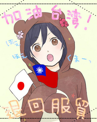 hoehoekuma2.jpg