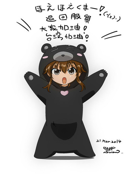 hoehoekuma3.jpg